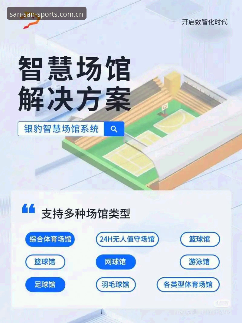 体育实时数据 体育实时数据如何改变观赛体验?333体育官网入口凭什么成为首选?