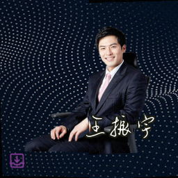 王振宇