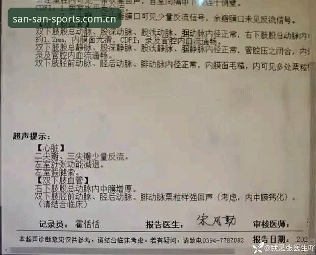 体育最新赔率 资深分析师分享:体育最新赔率实时追踪与333体育官网使用心得